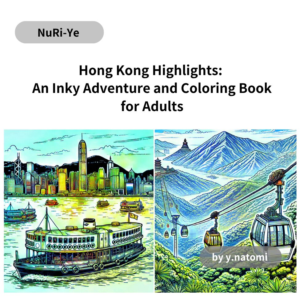 Hong Kong Highlights: An Inky Adventure and Coloring Book for Adults