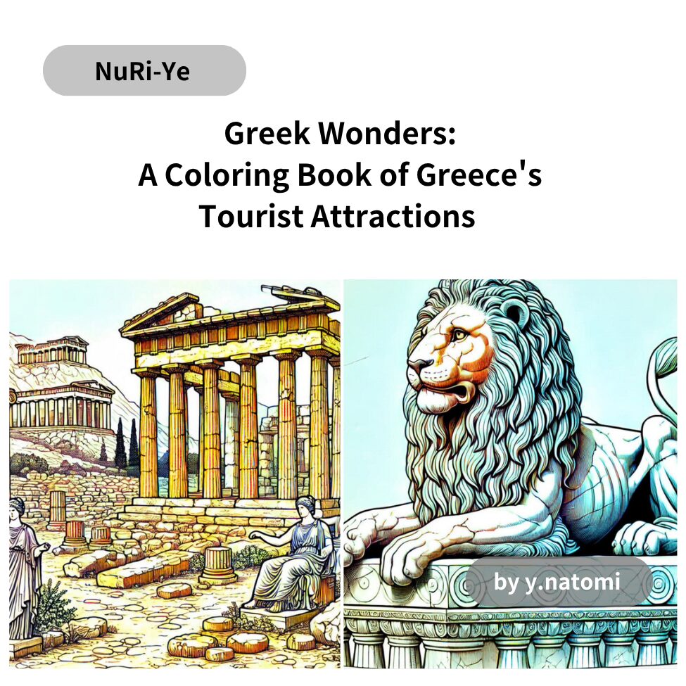 Greek Wonders: A Coloring Book of Greece's Tourist Attractions