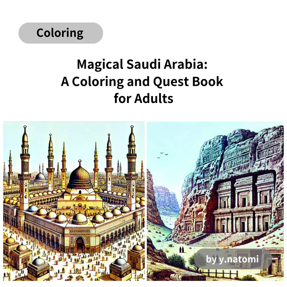 Magical Saudi Arabia: A Coloring and Quest Book for Adults