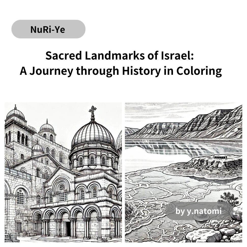 Sacred Landmarks of Israel: A Journey through History in Coloring