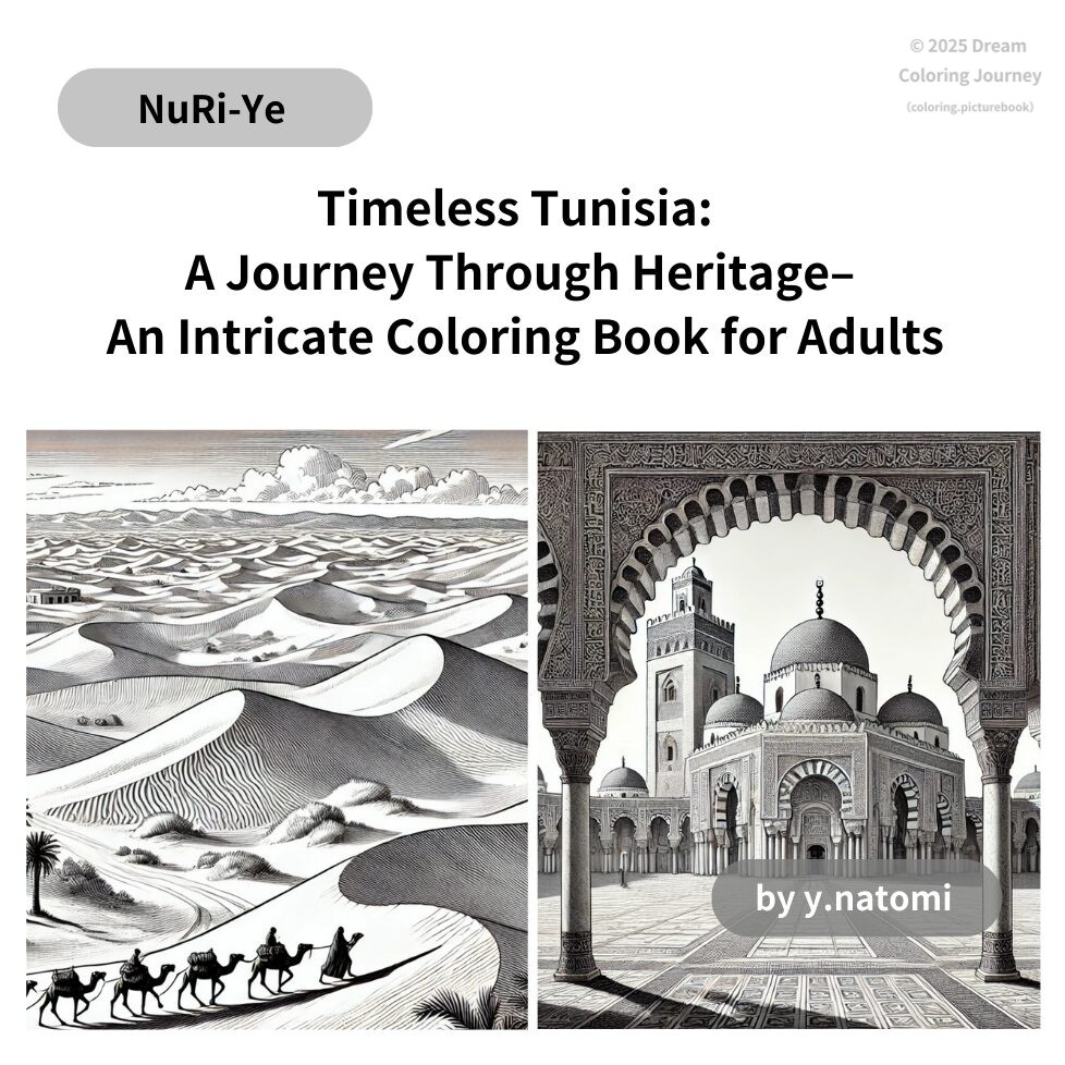 Timeless Tunisia: A Journey Through Heritage – An Intricate Coloring Book for Adults